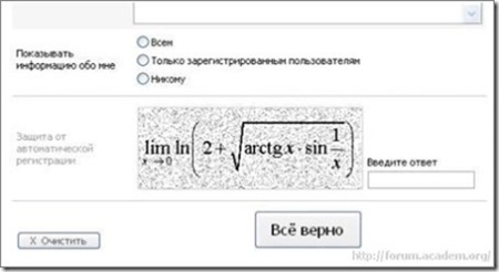 Les Captchas les plus fous du web